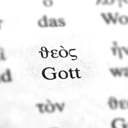 Wortbild "Theos Gott". Bild: Peter Weidemann, pfarrbriefservice.de